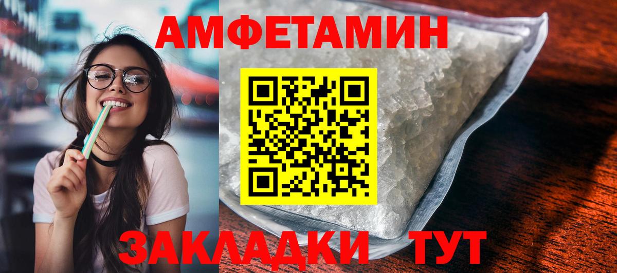 Амфетамин Premium  Вход с VPN  Ефремов 