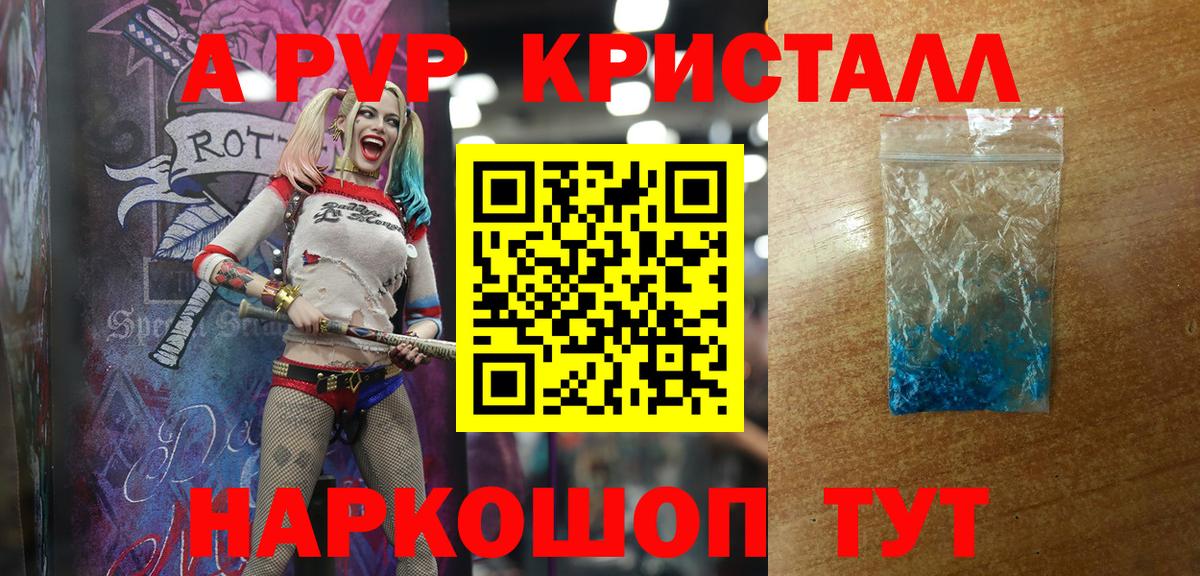 Alpha-PVP крисы CK Ефремов