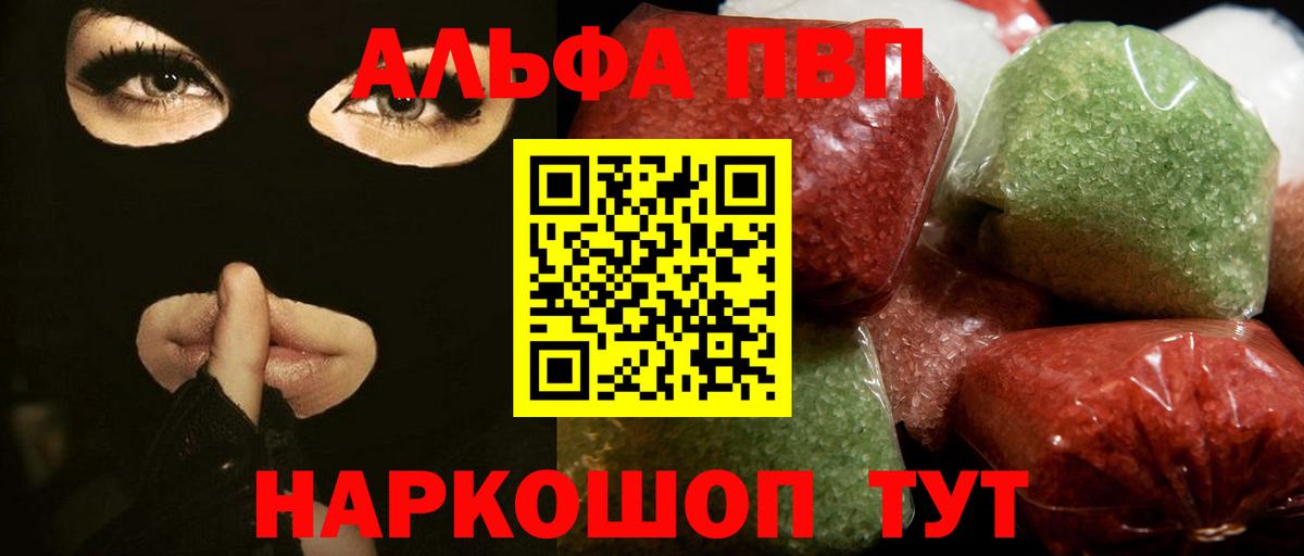 Alpha-PVP СК КРИС  Вход с VPN  Alfa_PVP крисы CK  Альфа ПВП  Ефремов 