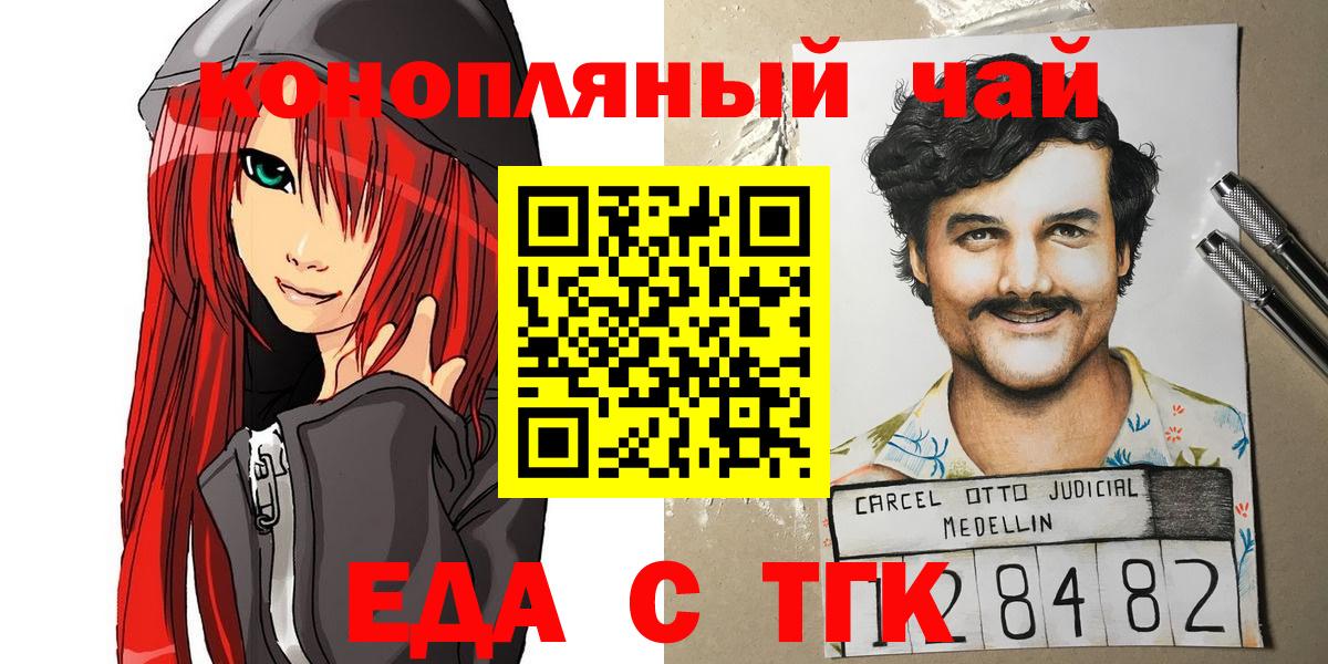 Ефремов  Cannafood марихуана  Вход с VPN 