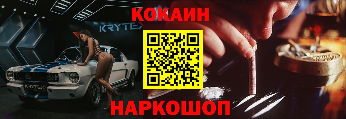 КОКАИН FishScale Ефремов