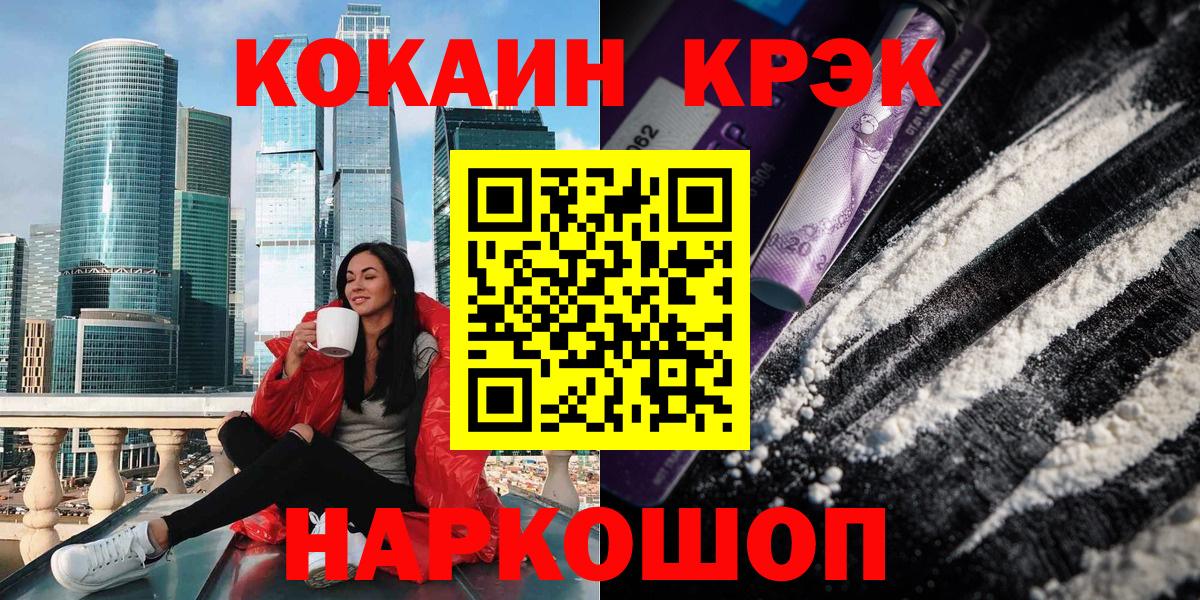 COCAIN Columbia  Вход с VPN  COCAIN VHQ  Ефремов 