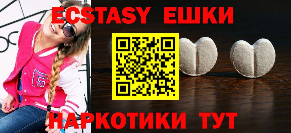 Ефремов  Ecstasy Дубай  ЭКСТАЗИ  Ecstasy Philipp Plein  Вход с VPN 