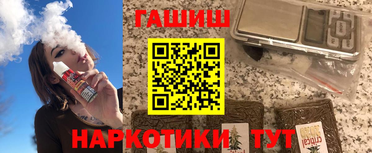 ГАШИШ VHQ Ефремов