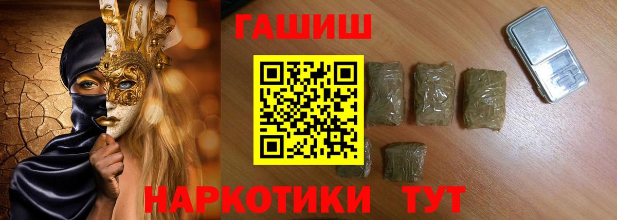 ГАШ hashish  ГАШИШ Изолятор  Ефремов  Вход с VPN 