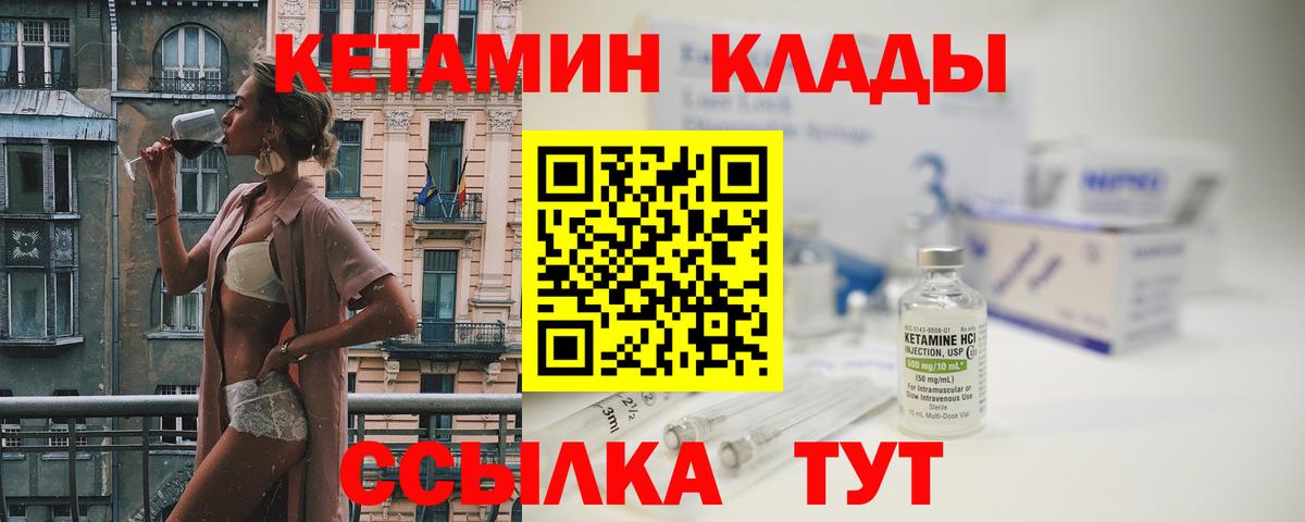 Кетамин VHQ  КЕТАМИН VHQ  Вход с VPN  Ефремов 