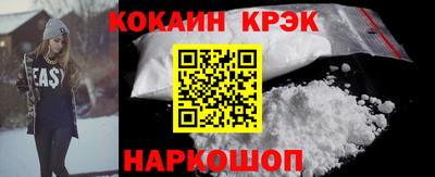 кокаин VHQ Бердск