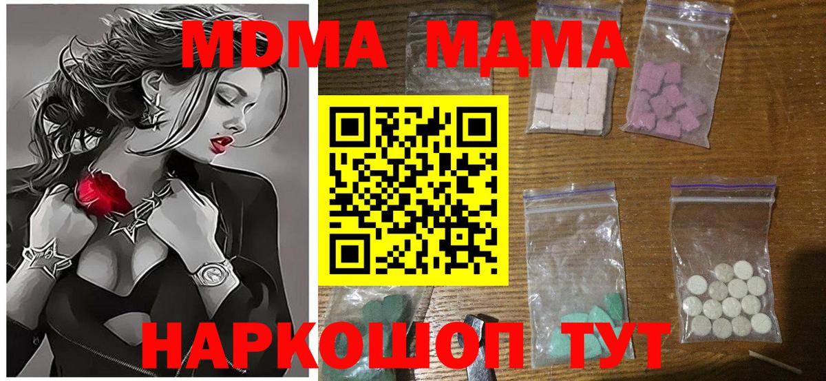 Ефремов  MDMA crystal  Вход с VPN 