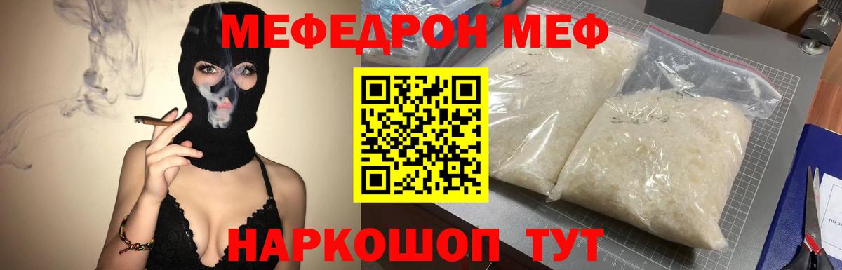 Мефедрон  Меф 4 MMC  Мефедрон  Вход с VPN  Ефремов  Мефедрон VHQ 