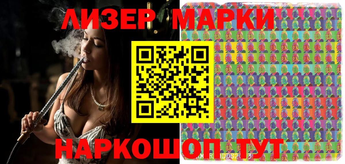 Наркотические марки 1,5мг Ефремов