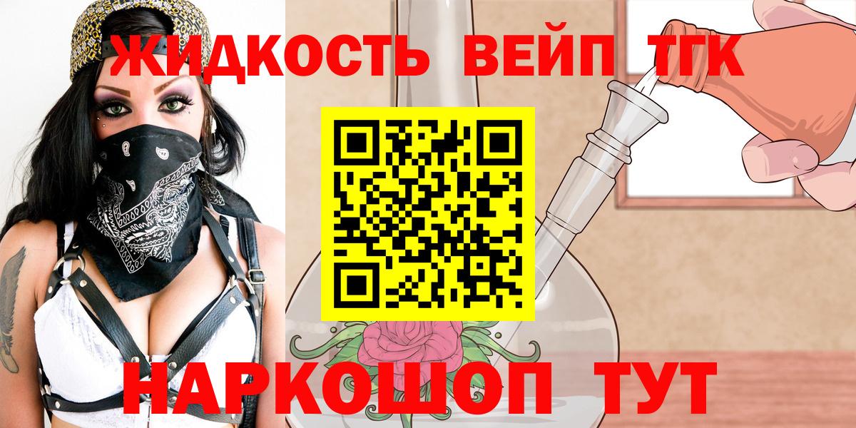 ТГК гашишное масло Ефремов