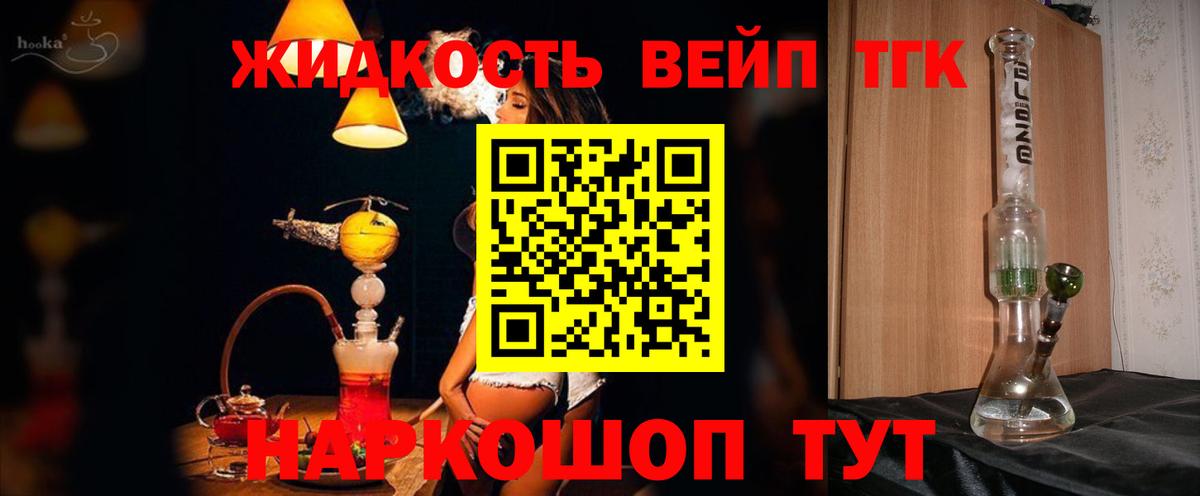 Ефремов  Дистиллят ТГК гашишное масло  Вход с VPN  ТГК Wax 