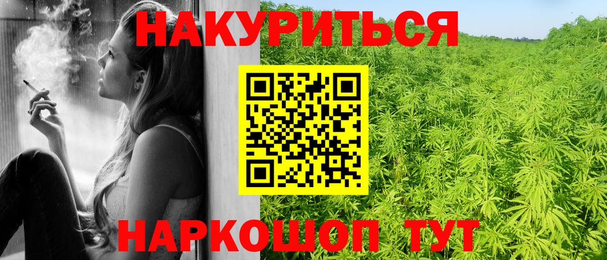 МАРИХУАНА VHQ Ефремов